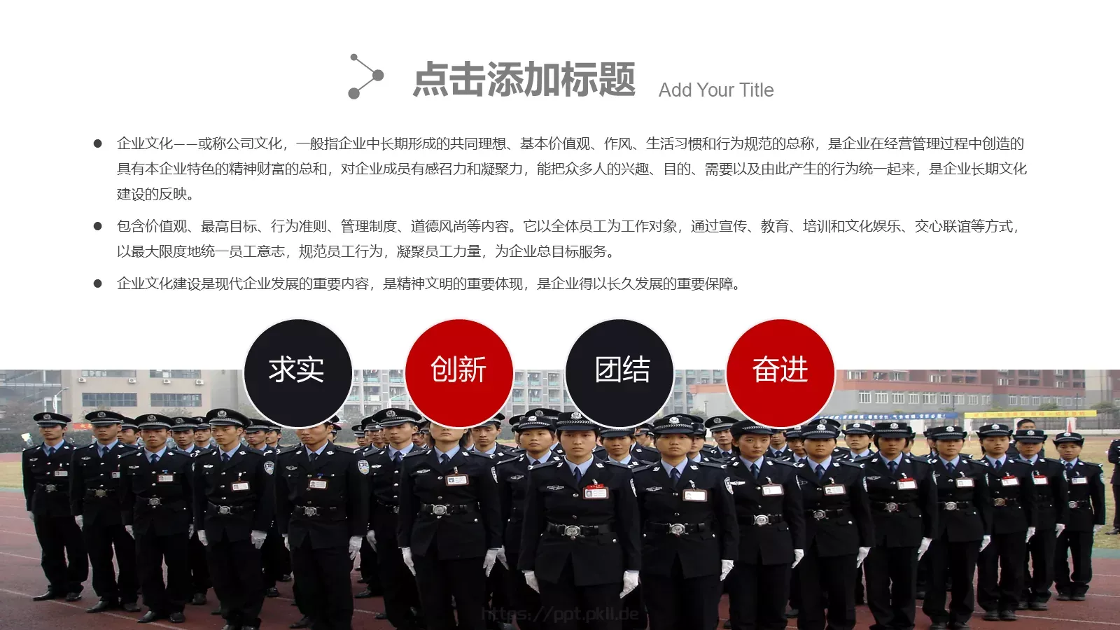 公安机关工作汇报PPT模板 第 5 页预览图