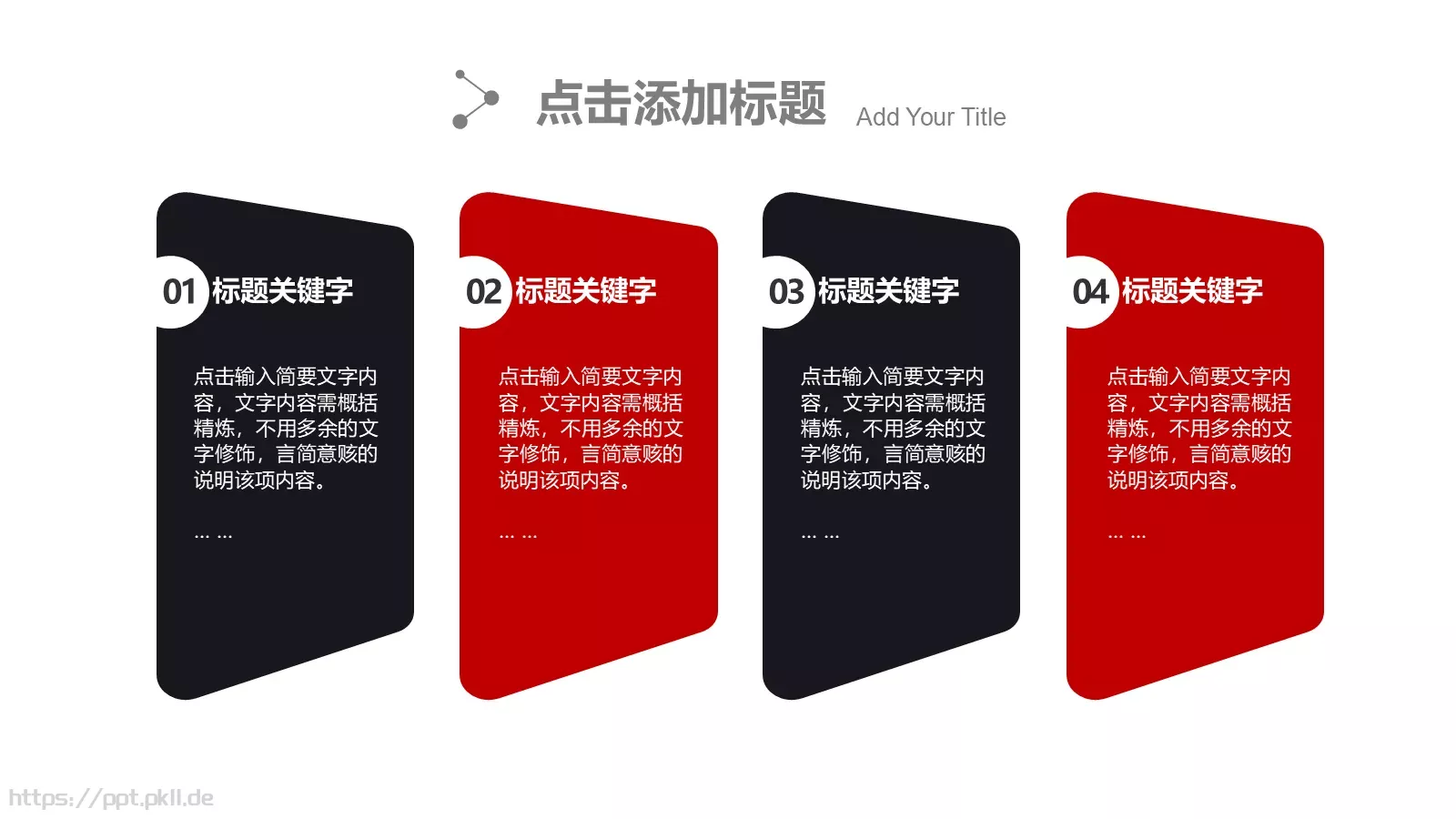 公安机关工作汇报PPT模板 第 6 页预览图