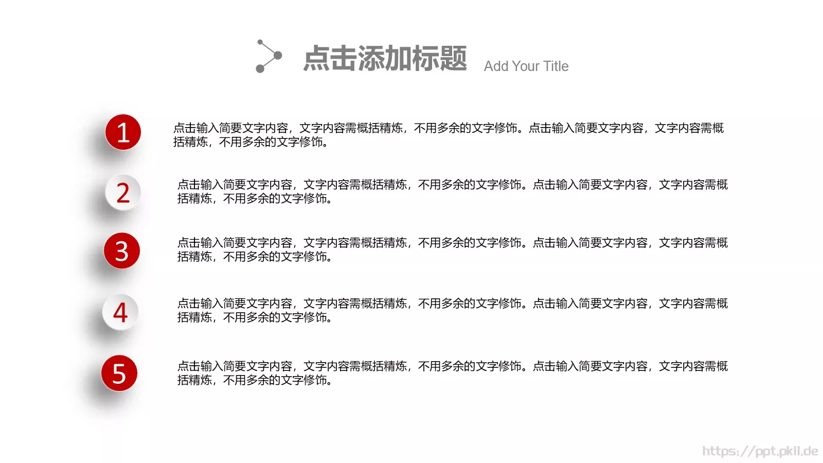 公安机关工作汇报PPT模板 第 7 页预览图