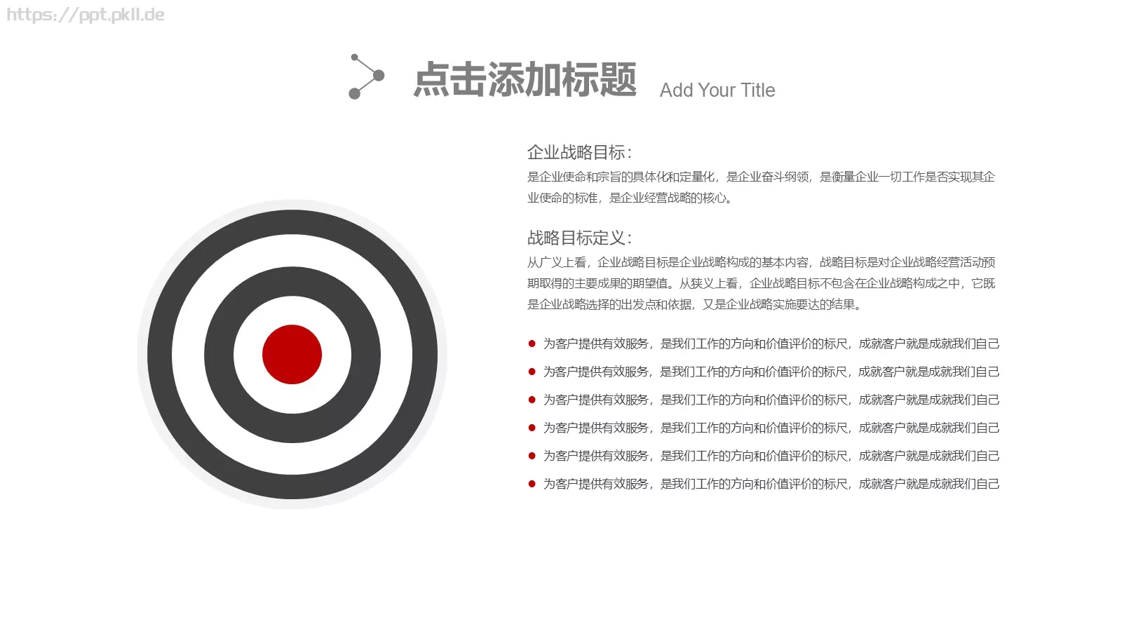 公安机关工作汇报PPT模板 第 10 页预览图