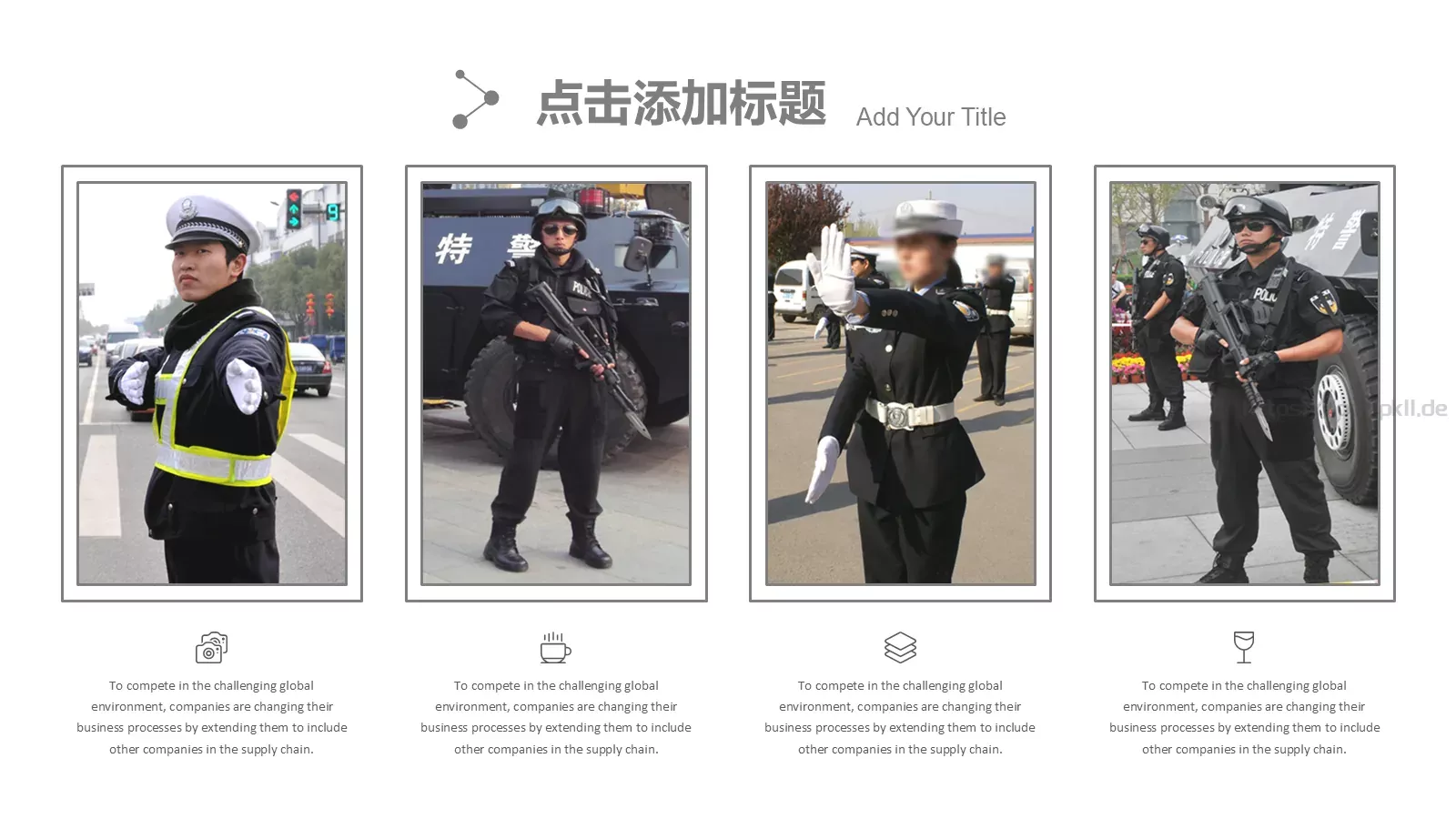 公安机关工作汇报PPT模板 第 12 页预览图