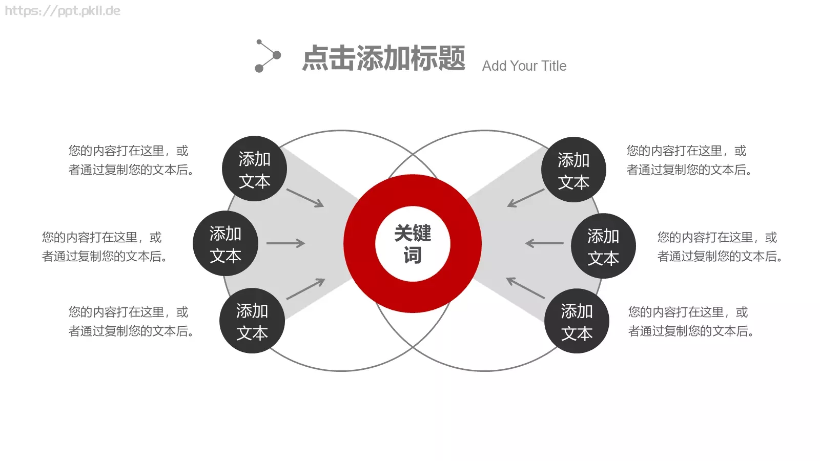 公安机关工作汇报PPT模板 第 20 页预览图