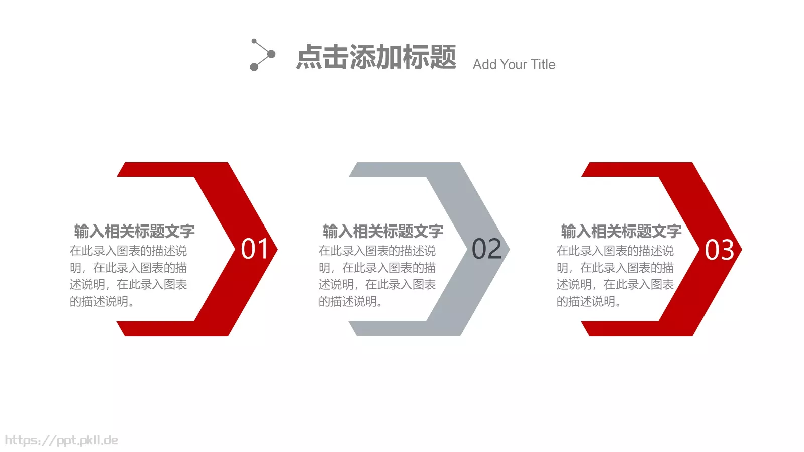 公安机关工作汇报PPT模板 第 21 页预览图