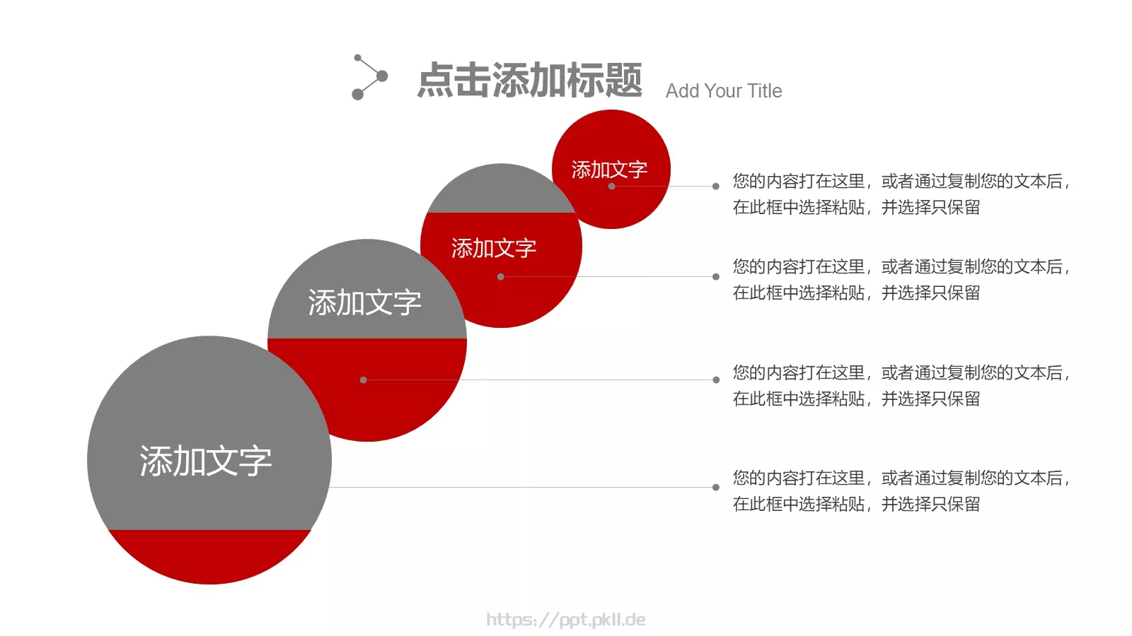 公安机关工作汇报PPT模板 第 23 页预览图