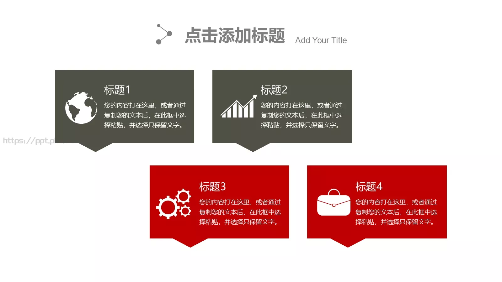 公安机关工作汇报PPT模板 第 24 页预览图