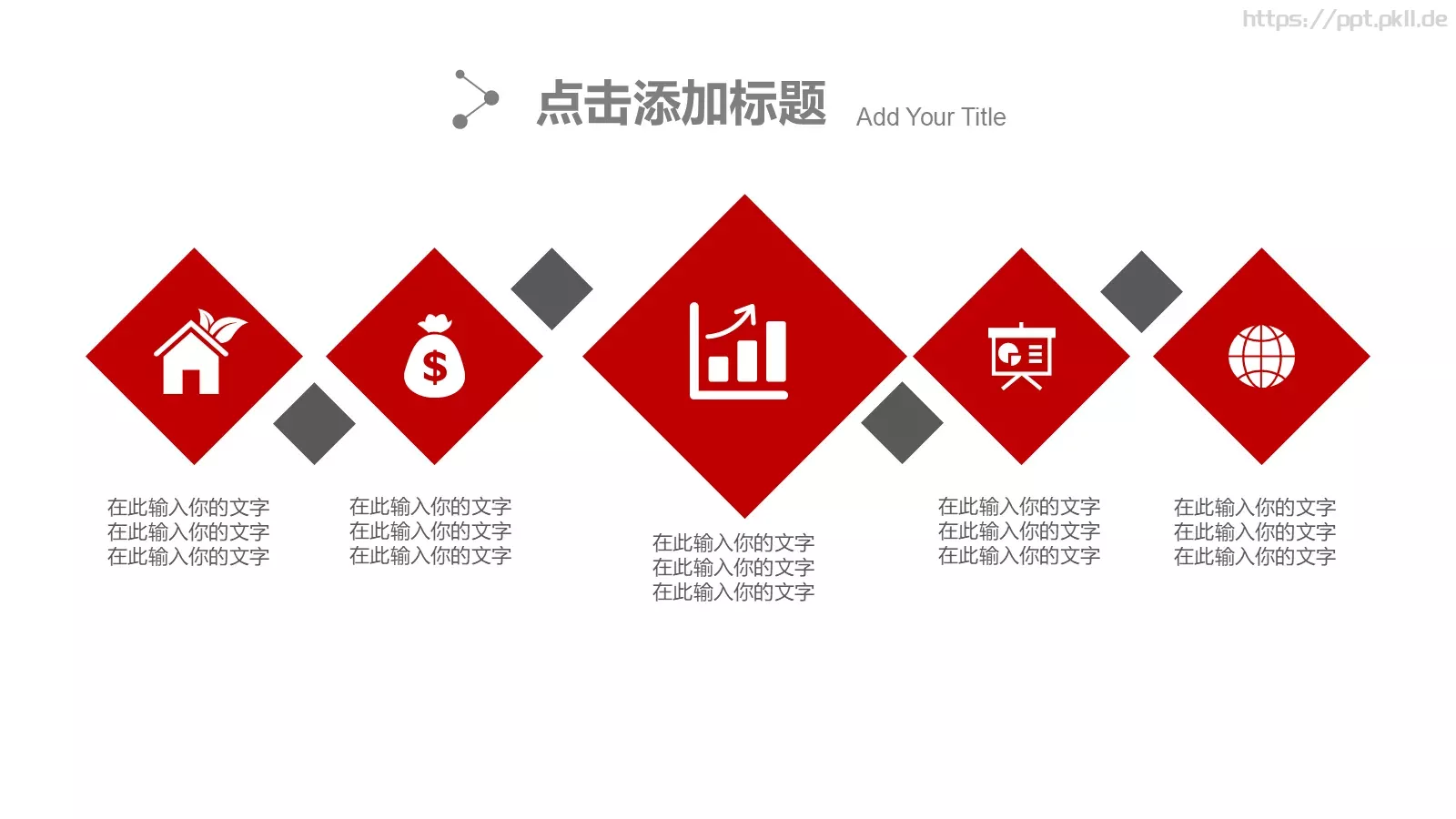 公安机关工作汇报PPT模板 第 28 页预览图