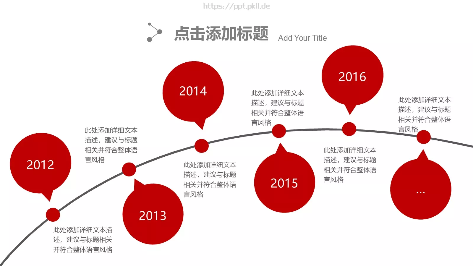 公安机关工作汇报PPT模板 第 29 页预览图