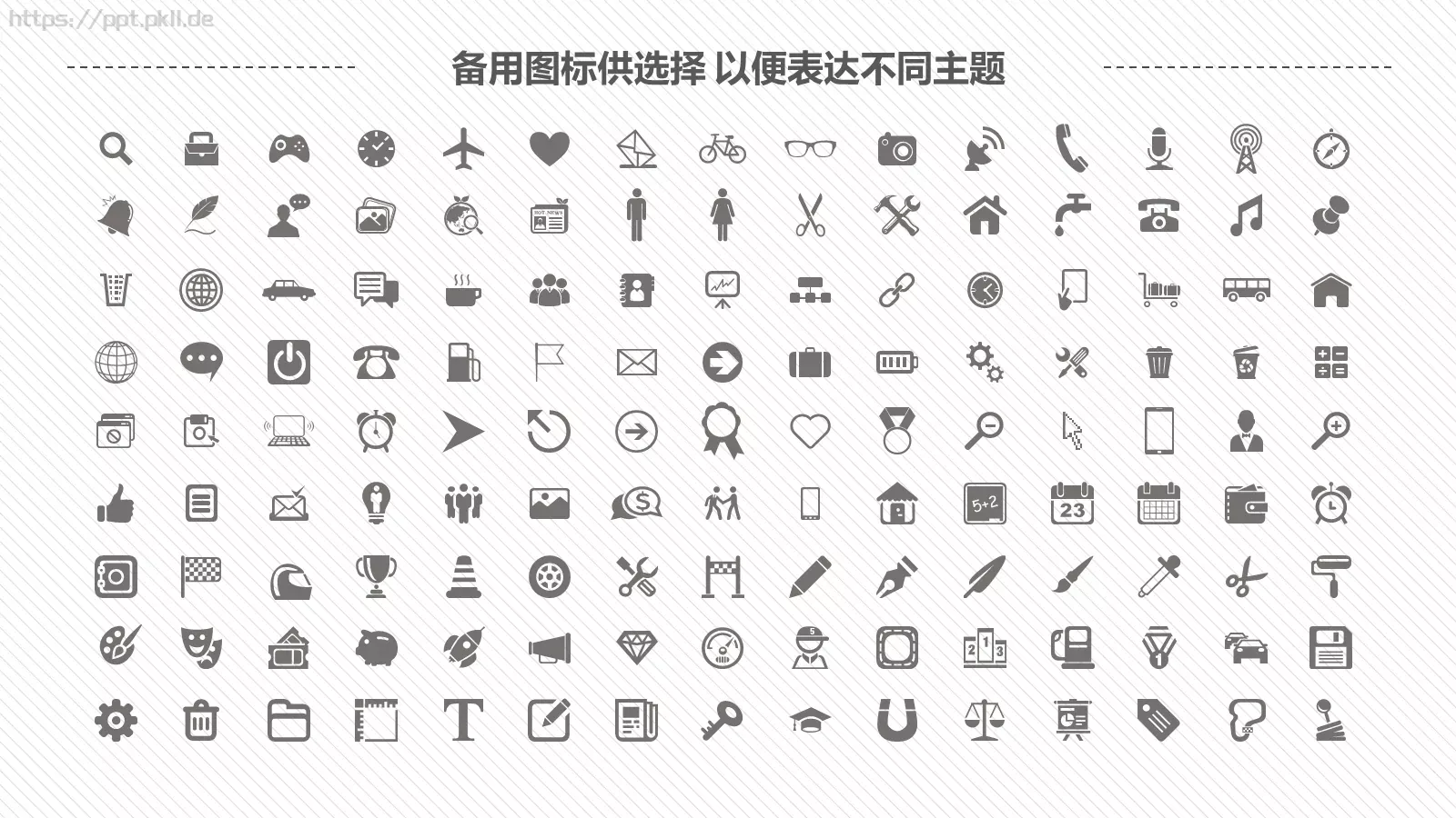 公安机关工作汇报PPT模板 第 33 页预览图