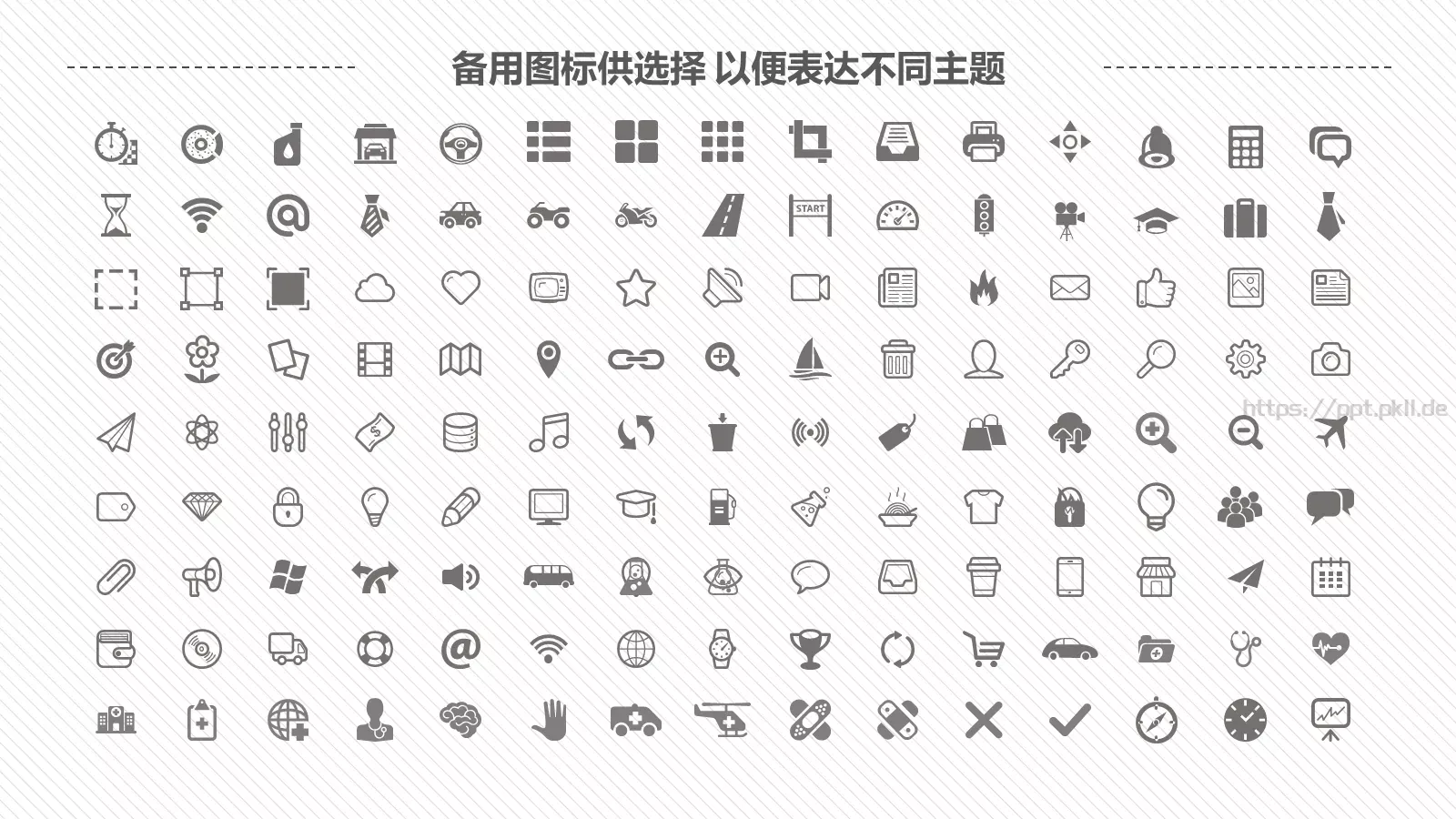 公安机关工作汇报PPT模板 第 34 页预览图