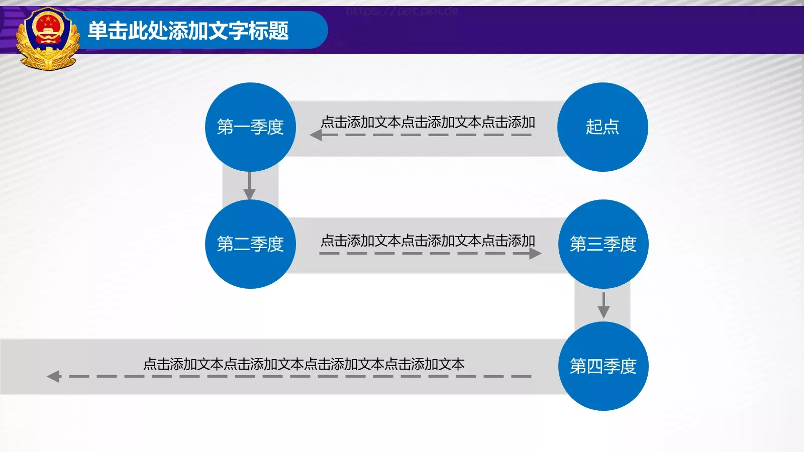 立警为公 执法为民公安机关工作汇报PPT模板 第 19 页预览图
