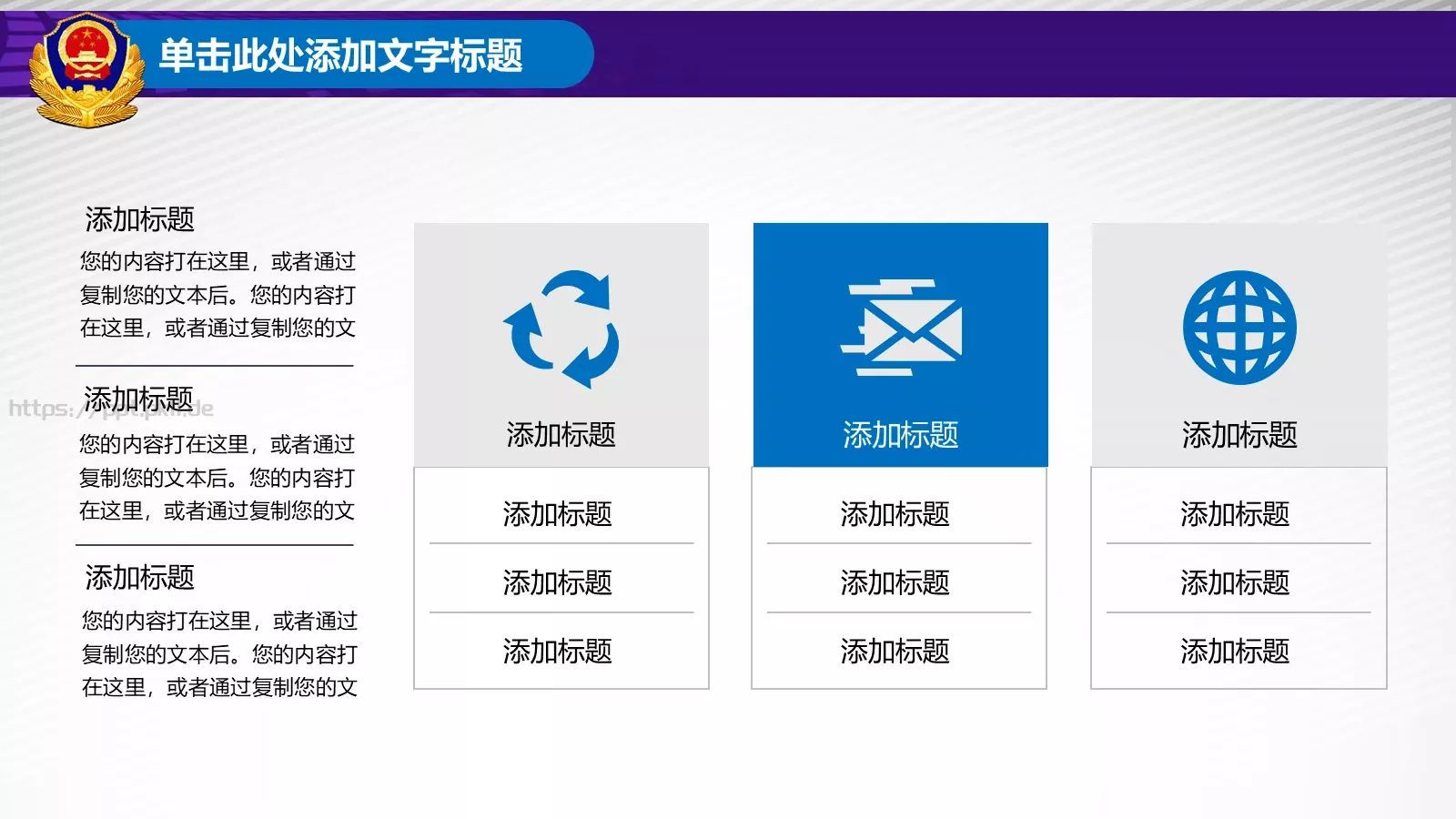 立警为公 执法为民公安机关工作汇报PPT模板 第 20 页预览图