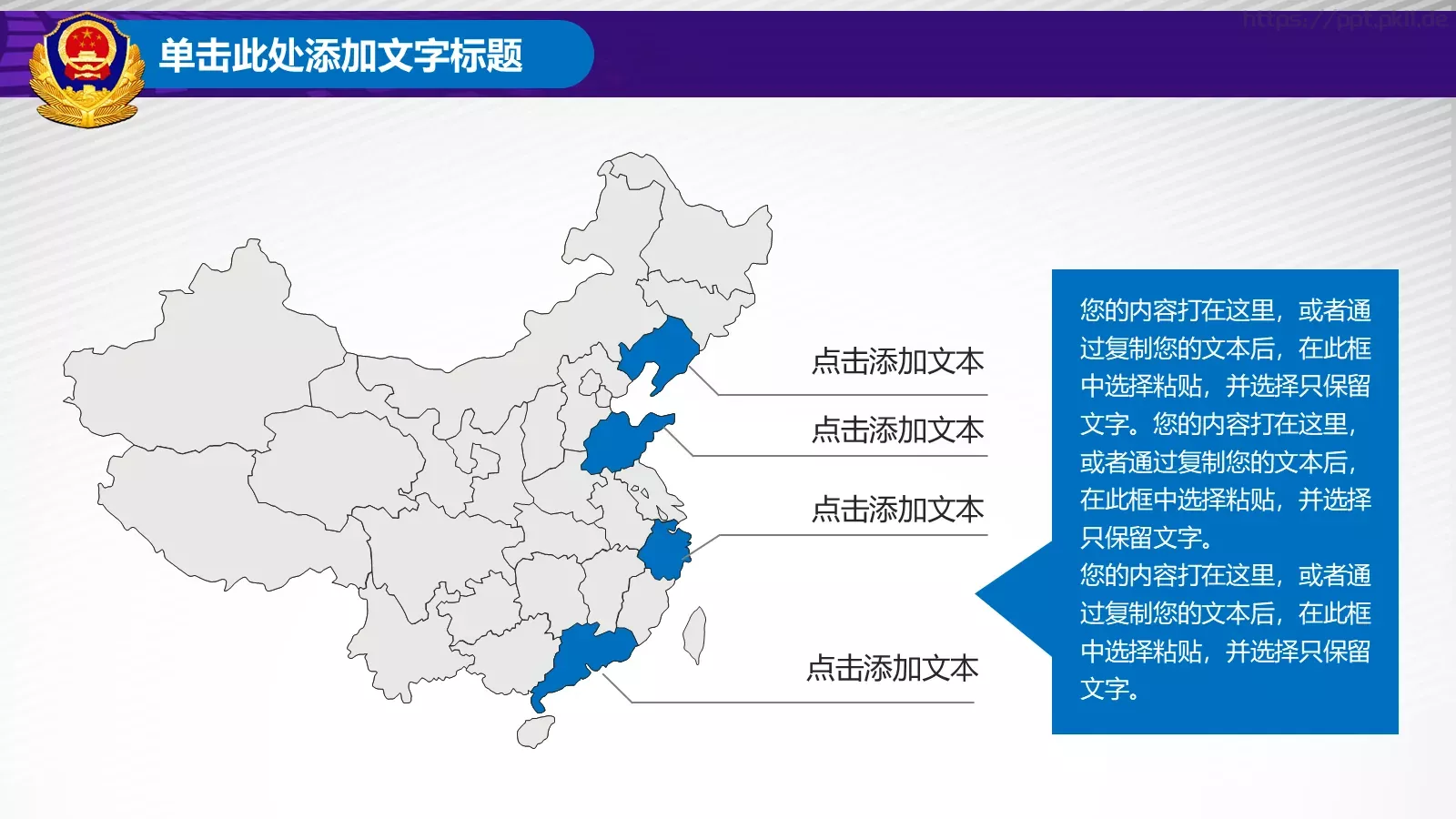 立警为公 执法为民公安机关工作汇报PPT模板 第 23 页预览图