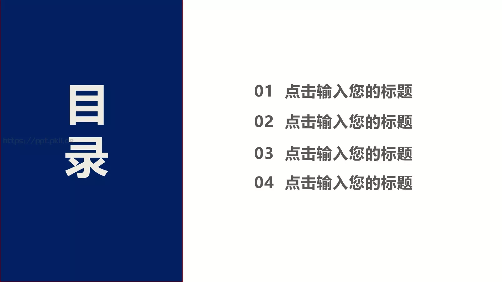 公安交警工作汇报PPT模板 第 2 页缩略图