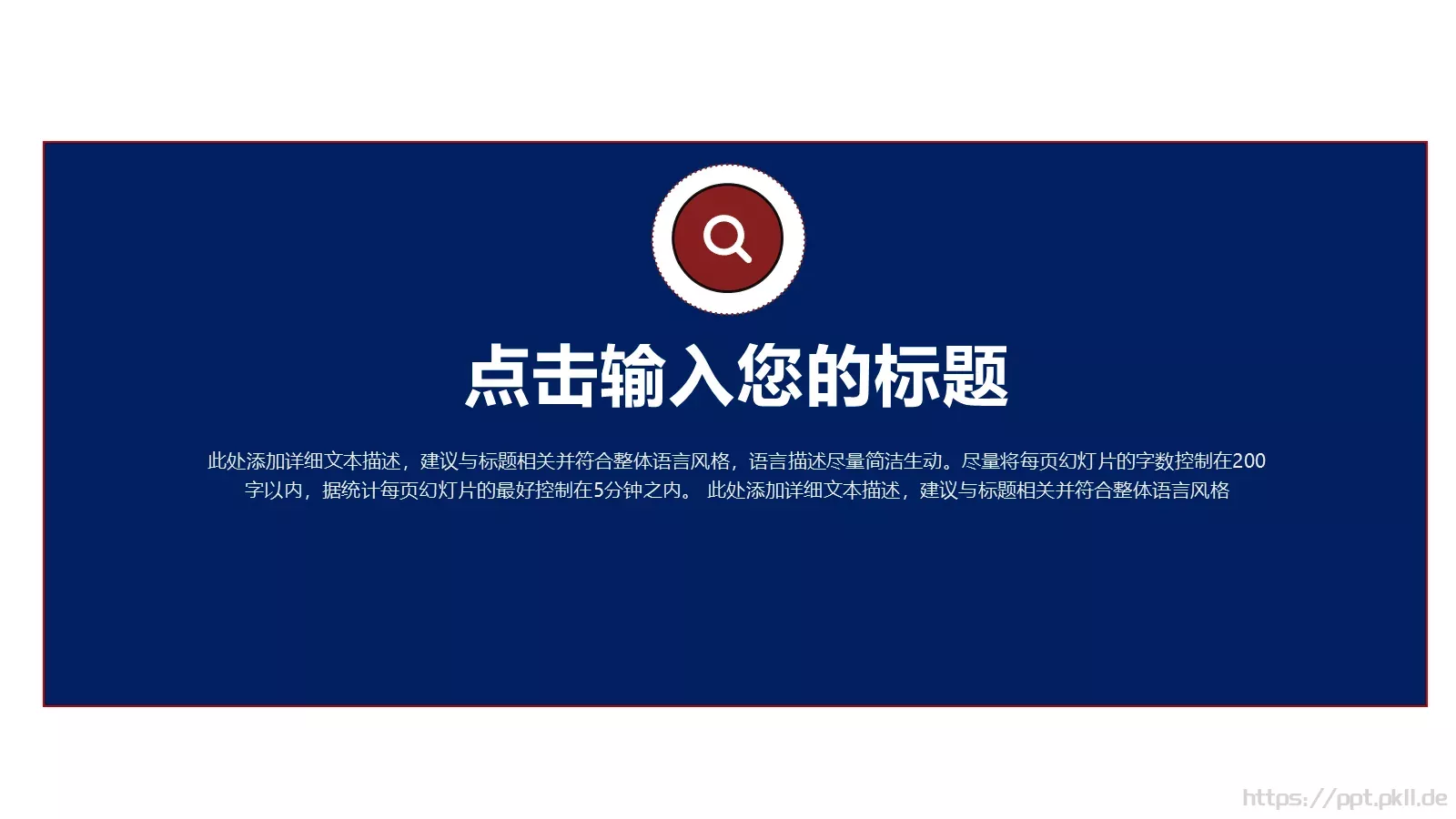 公安交警工作汇报PPT模板 第 3 页缩略图