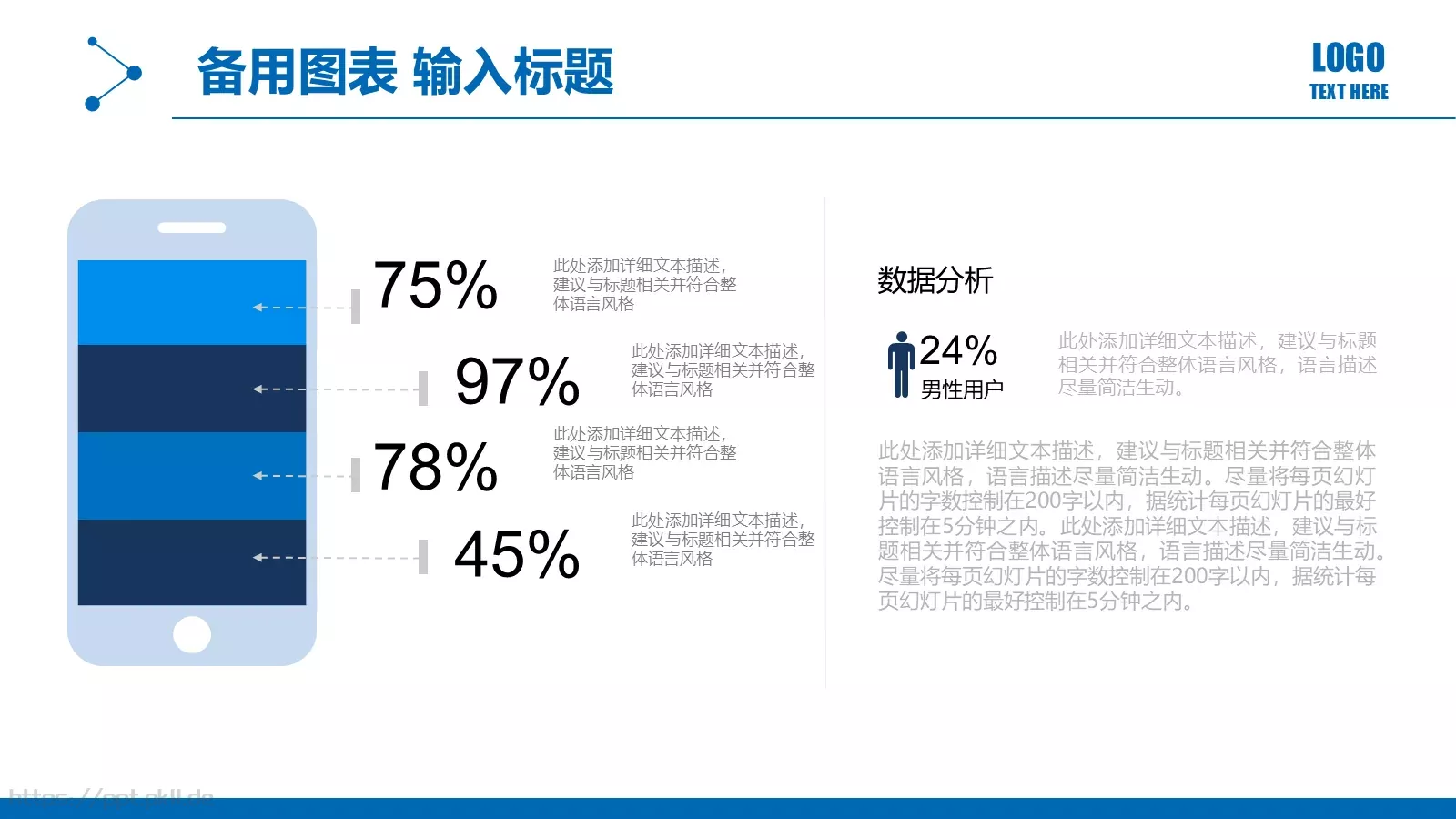 公安交警工作汇报PPT模板 第 5 页预览图