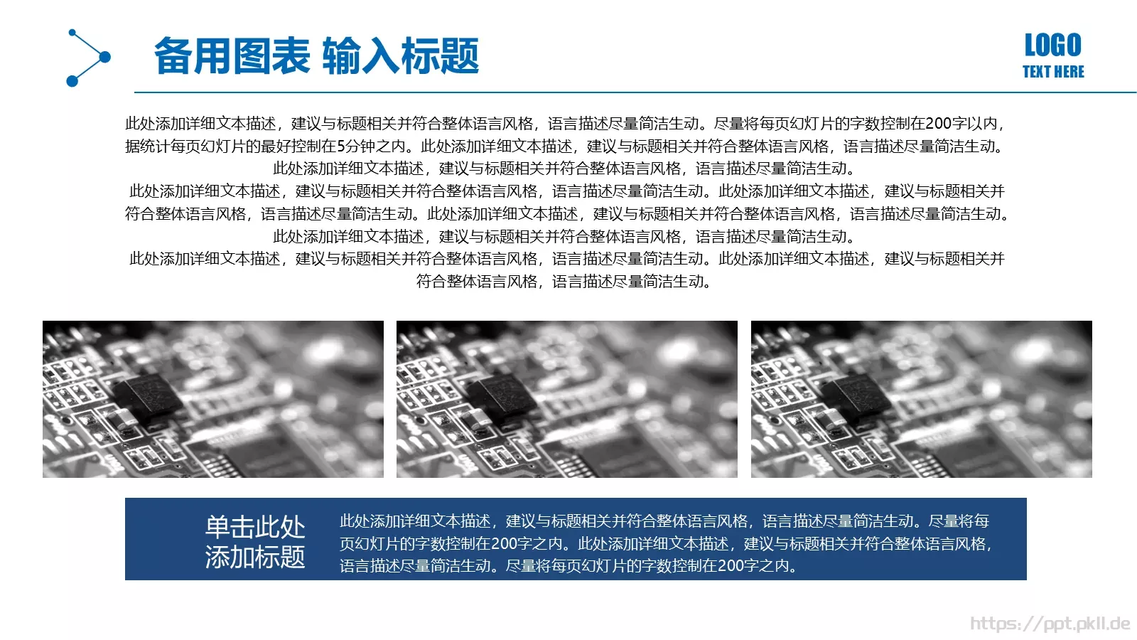 公安交警工作汇报PPT模板 第 4 页缩略图