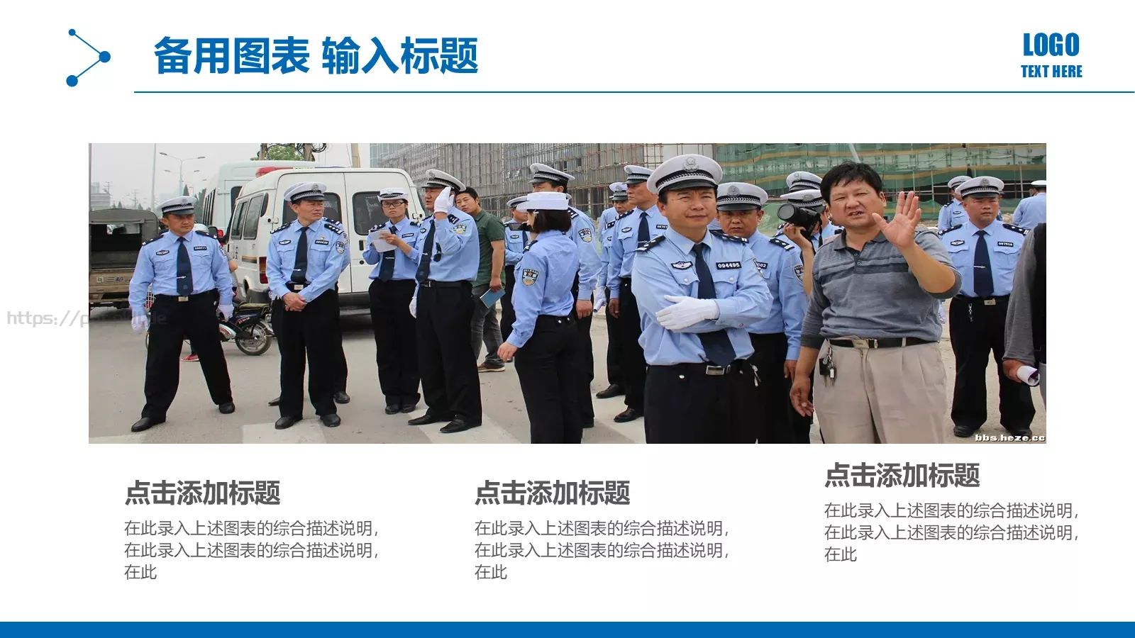 公安交警工作汇报PPT模板 第 6 页预览图