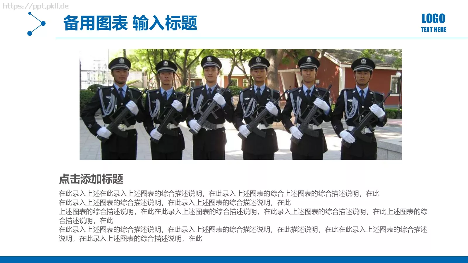 公安交警工作汇报PPT模板 第 8 页预览图