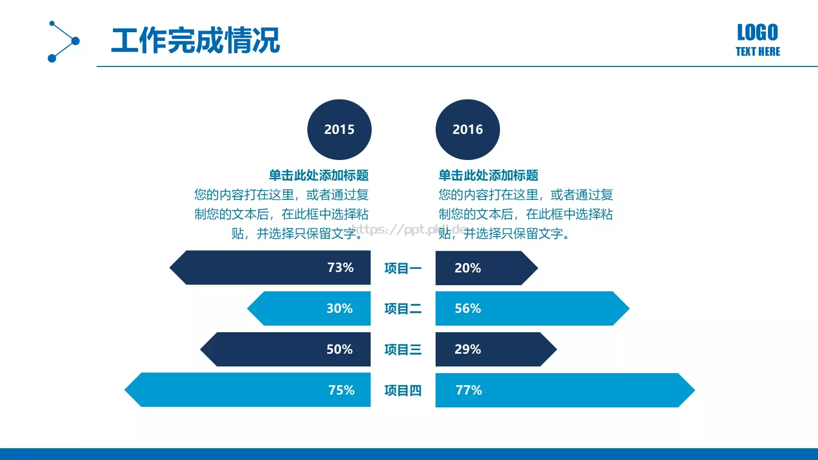 公安交警工作汇报PPT模板 第 7 页预览图
