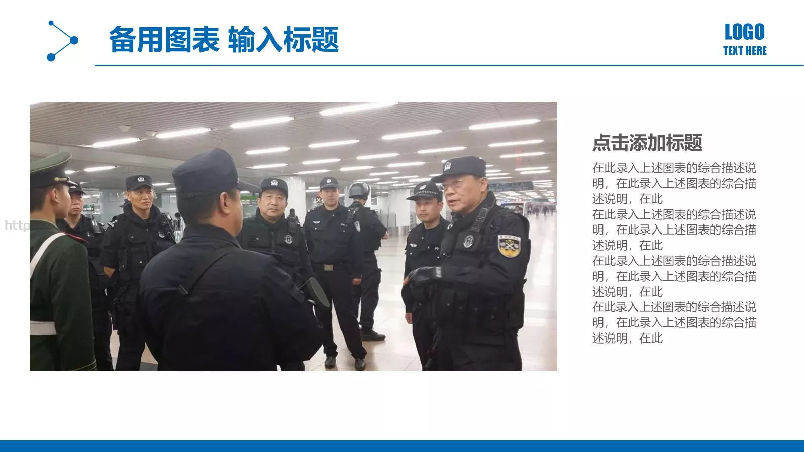公安交警工作汇报PPT模板 第 11 页预览图