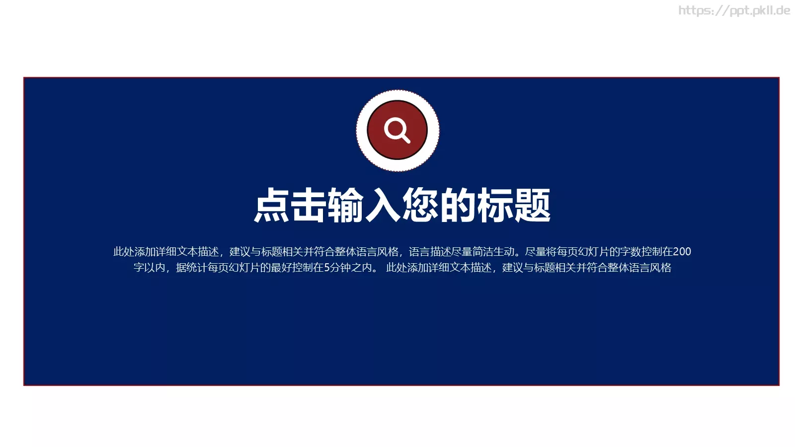 公安交警工作汇报PPT模板 第 10 页预览图