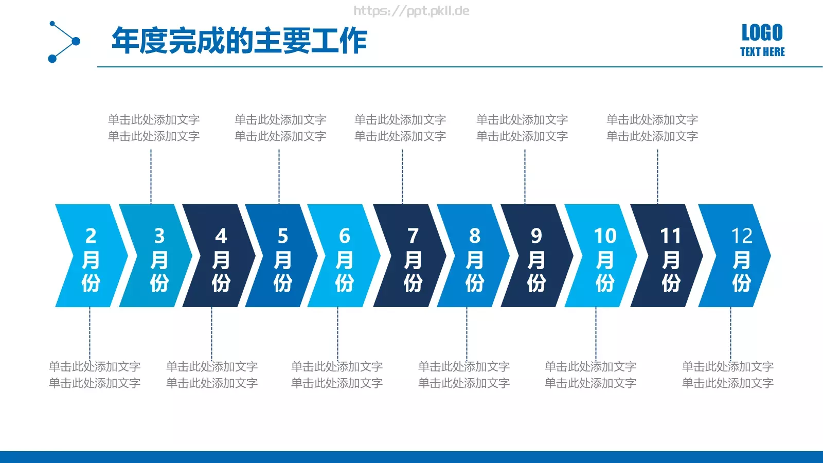 公安交警工作汇报PPT模板 第 12 页预览图