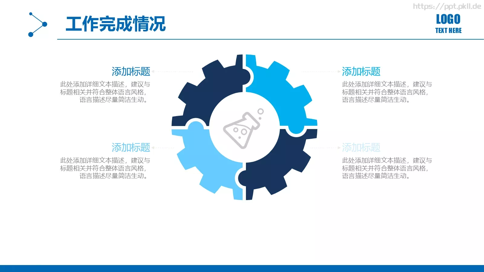 公安交警工作汇报PPT模板 第 15 页预览图