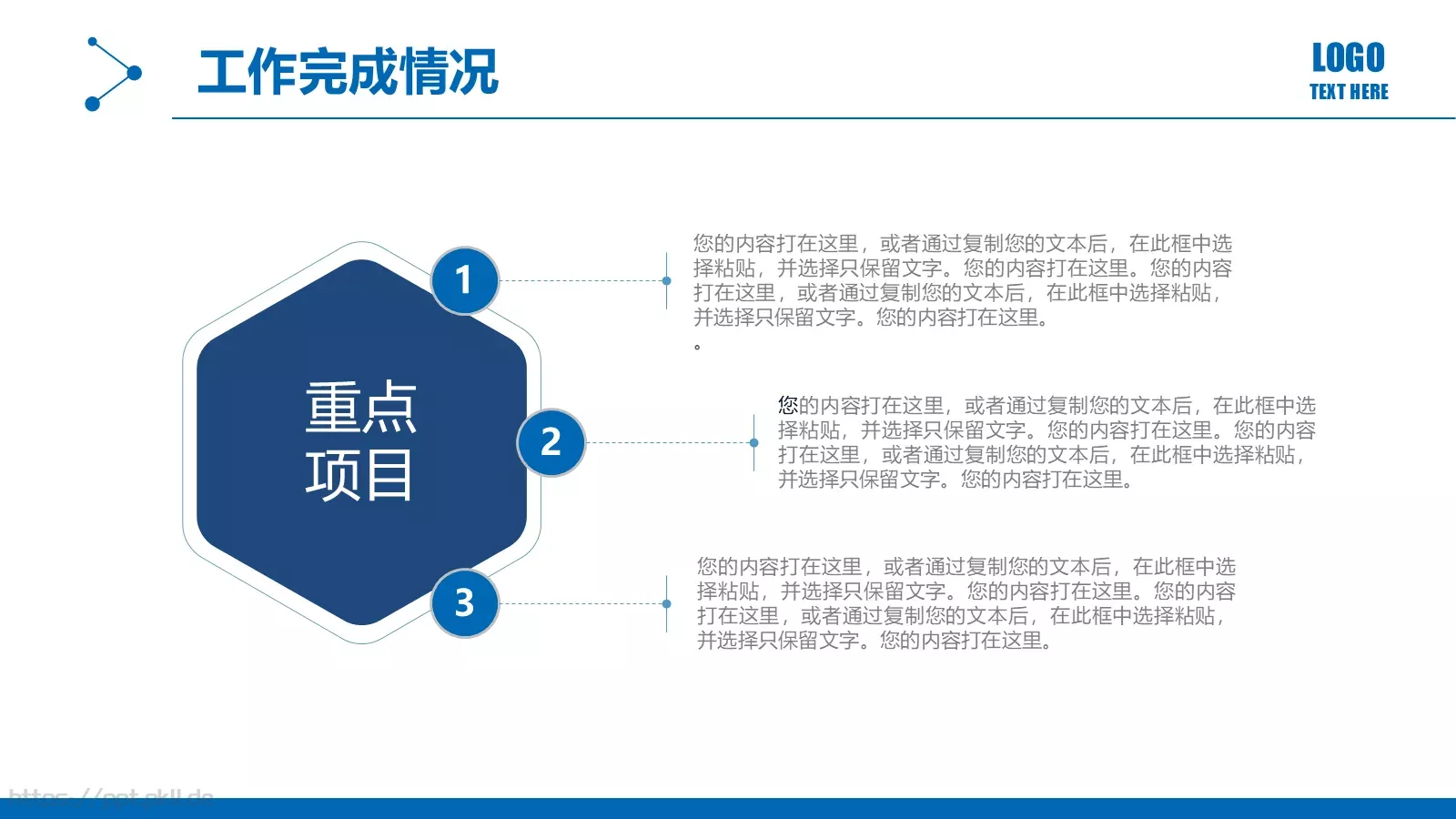 公安交警工作汇报PPT模板 第 17 页预览图
