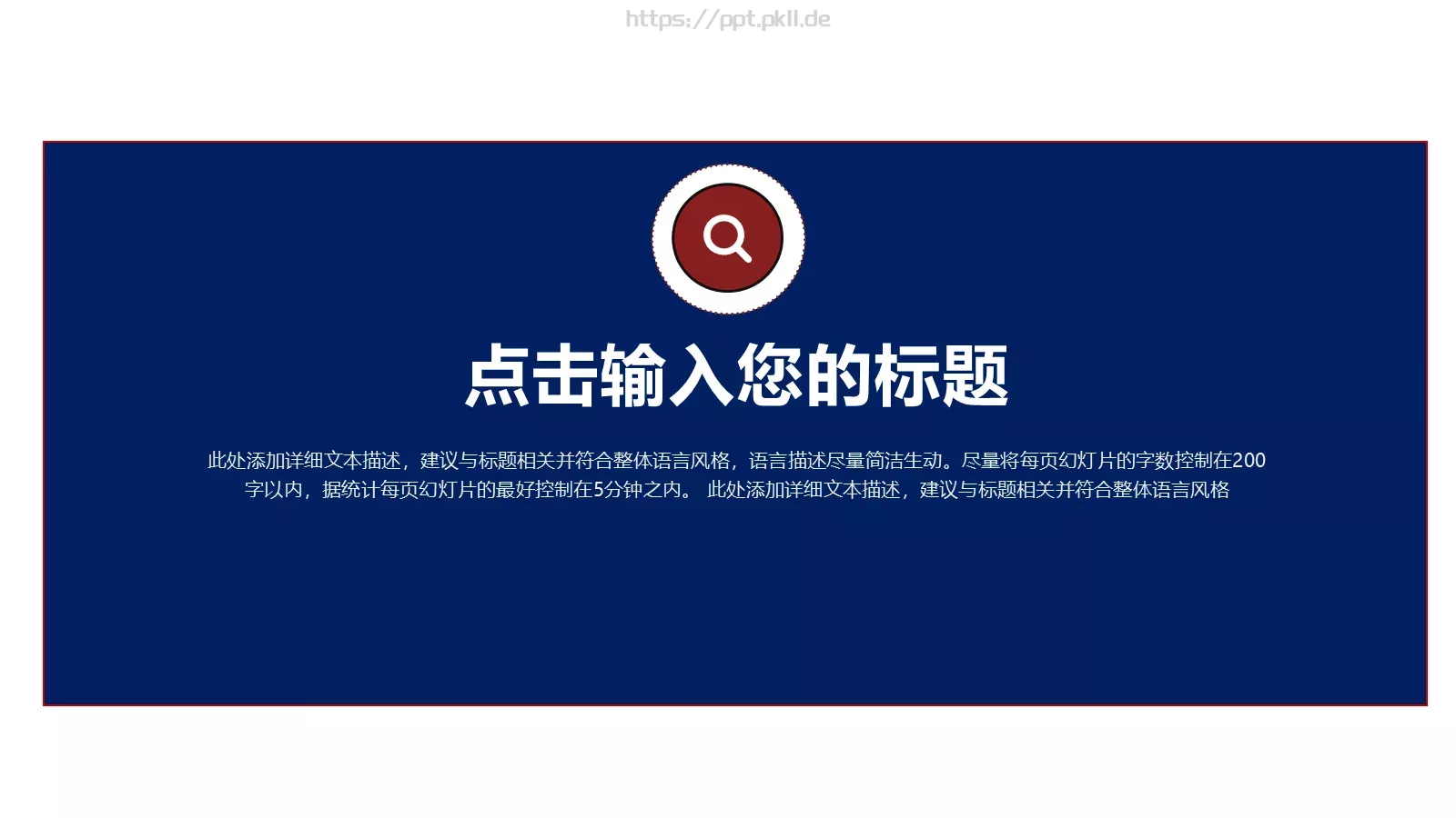 公安交警工作汇报PPT模板 第 19 页预览图