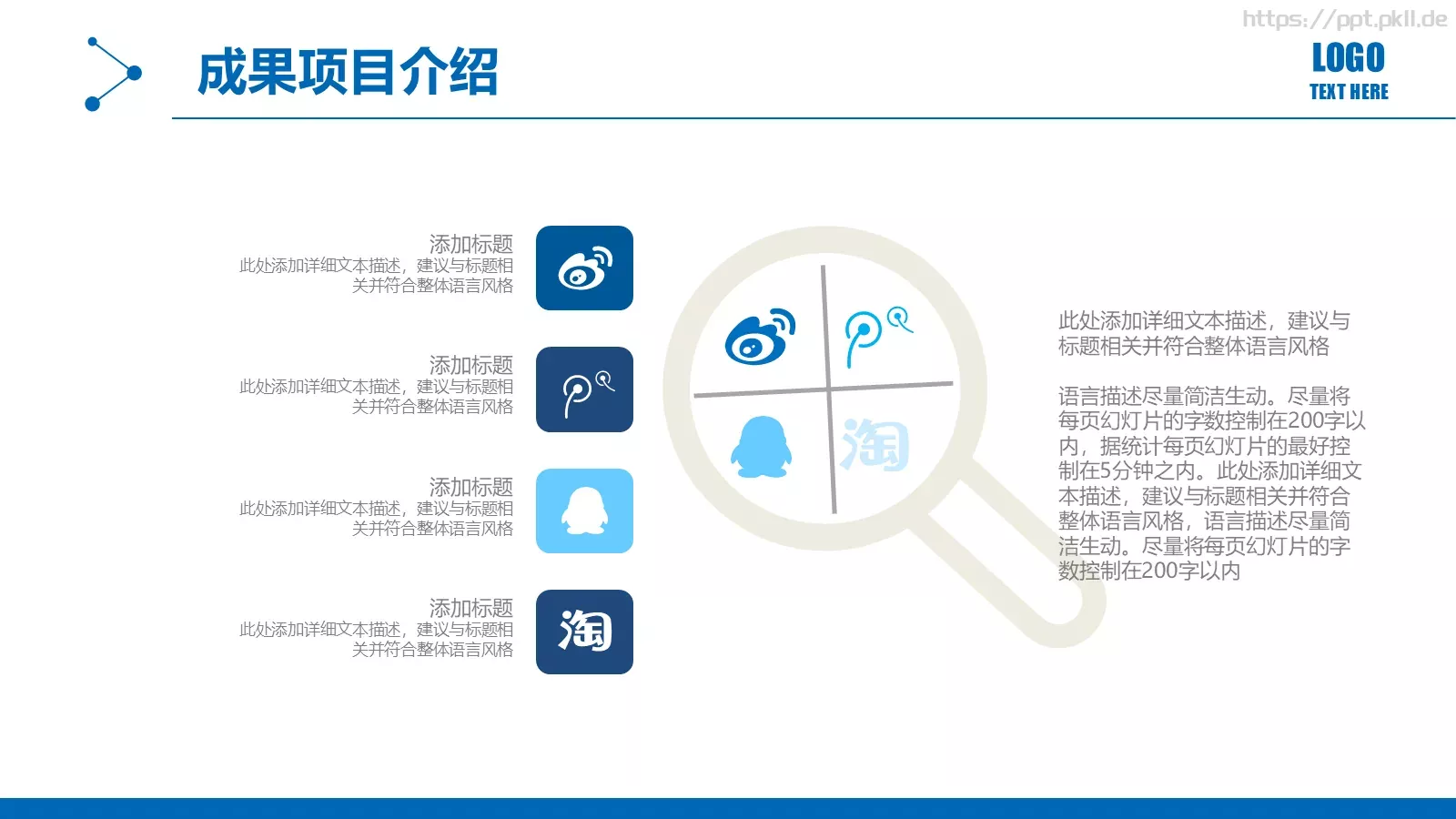 公安交警工作汇报PPT模板 第 24 页预览图