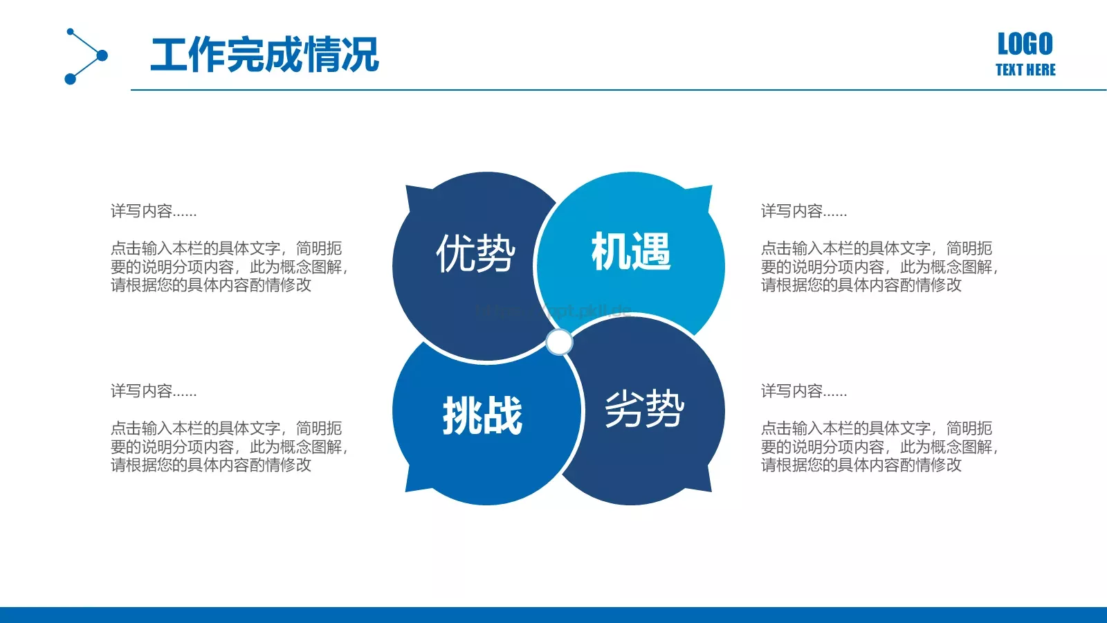 公安交警工作汇报PPT模板 第 22 页预览图