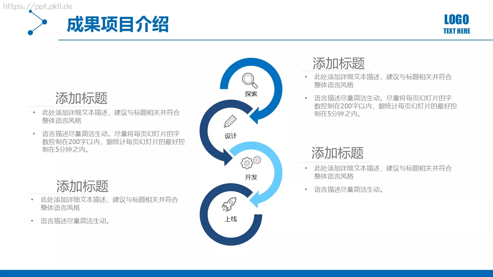 公安交警工作汇报PPT模板 第 26 页预览图