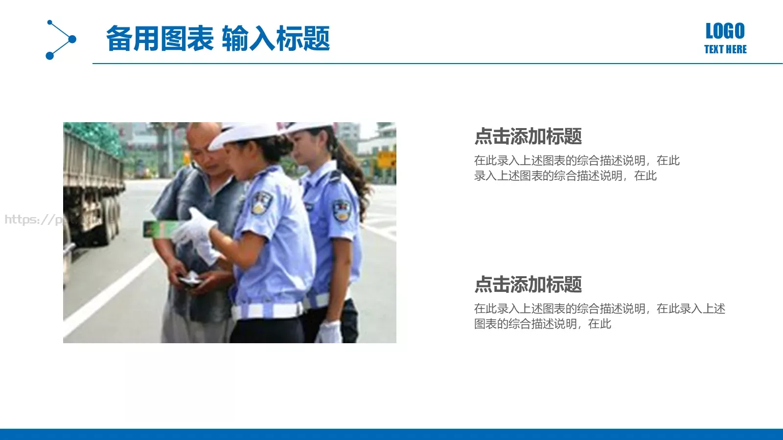 公安交警工作汇报PPT模板 第 27 页预览图