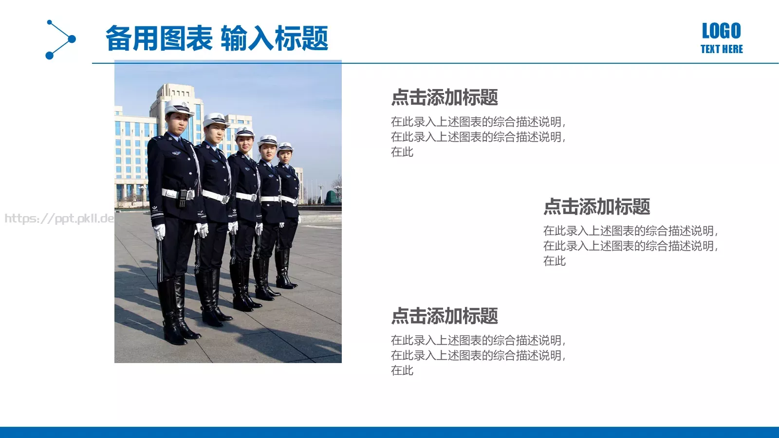 公安交警工作汇报PPT模板 第 25 页预览图