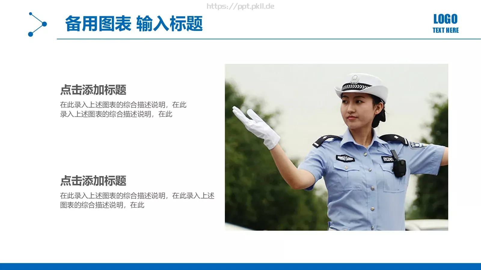 公安交警工作汇报PPT模板 第 29 页预览图