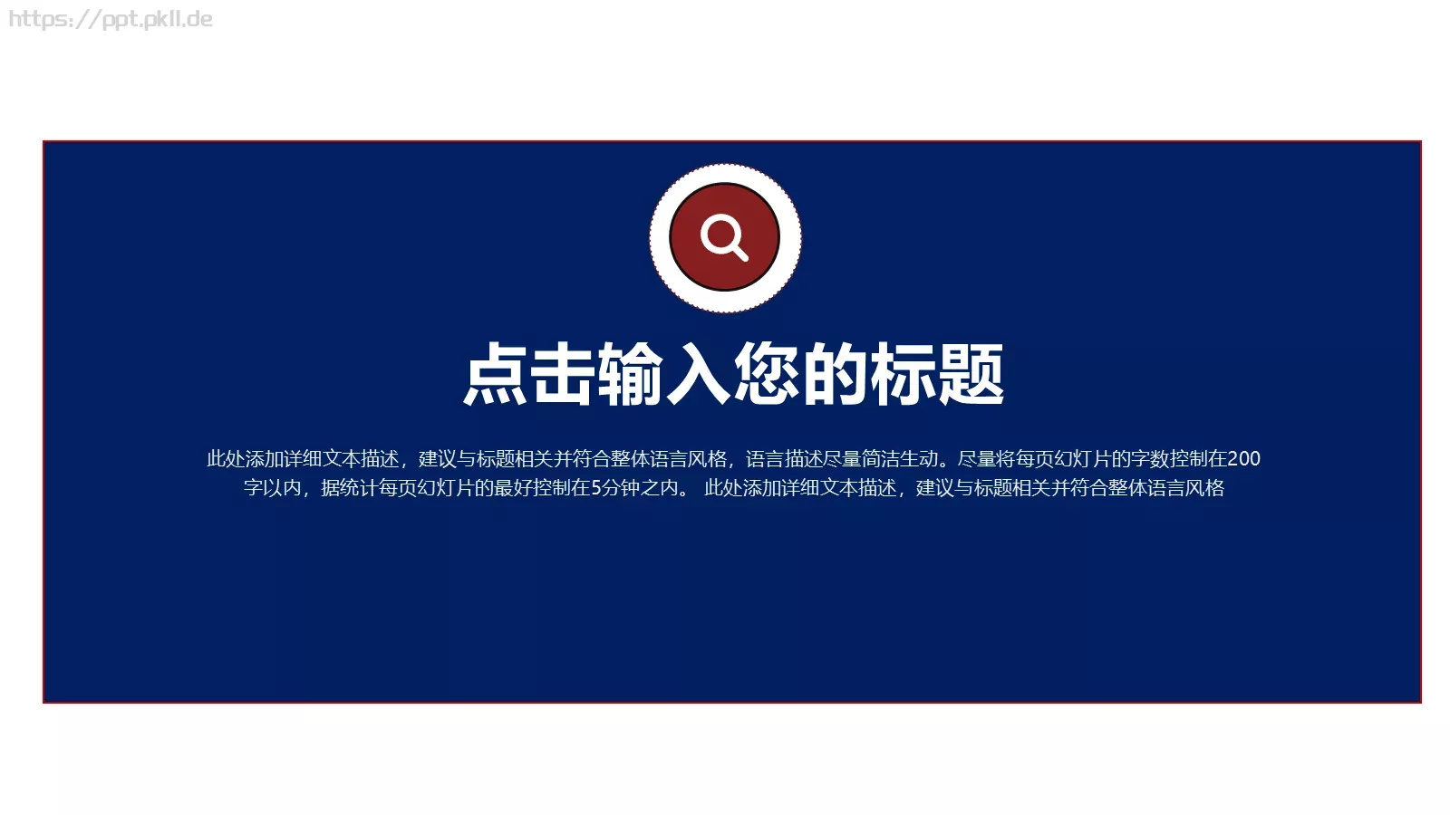 公安交警工作汇报PPT模板 第 28 页预览图