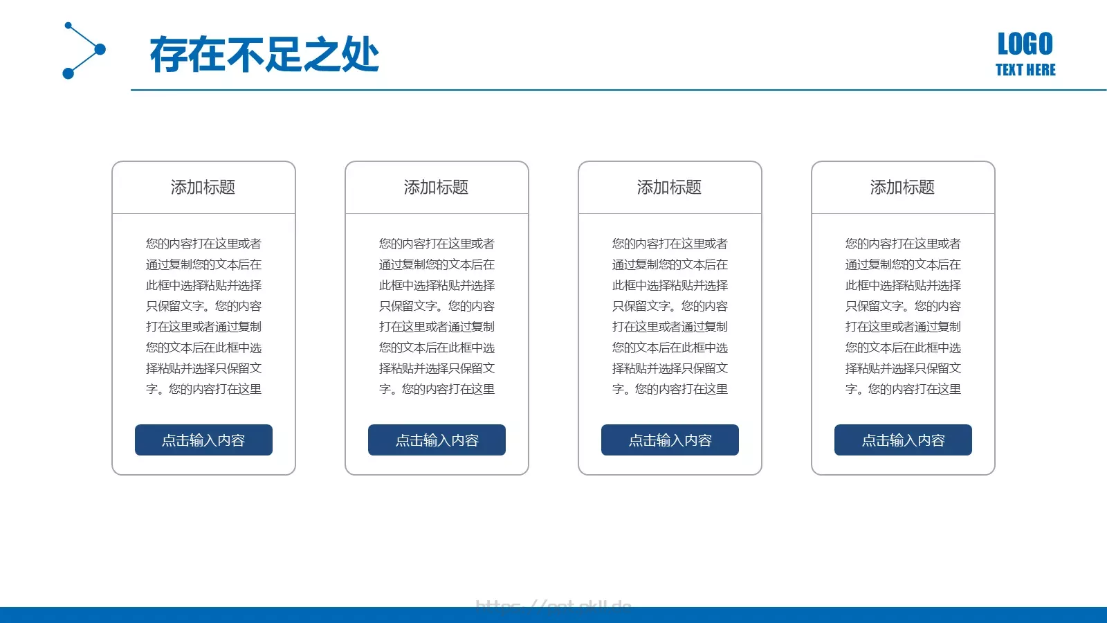公安交警工作汇报PPT模板 第 30 页预览图