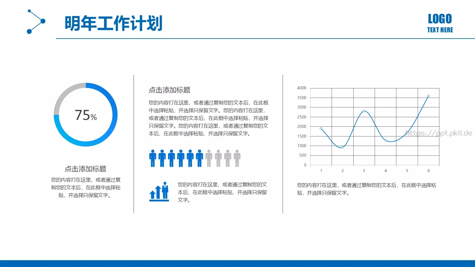 公安交警工作汇报PPT模板 第 32 页预览图