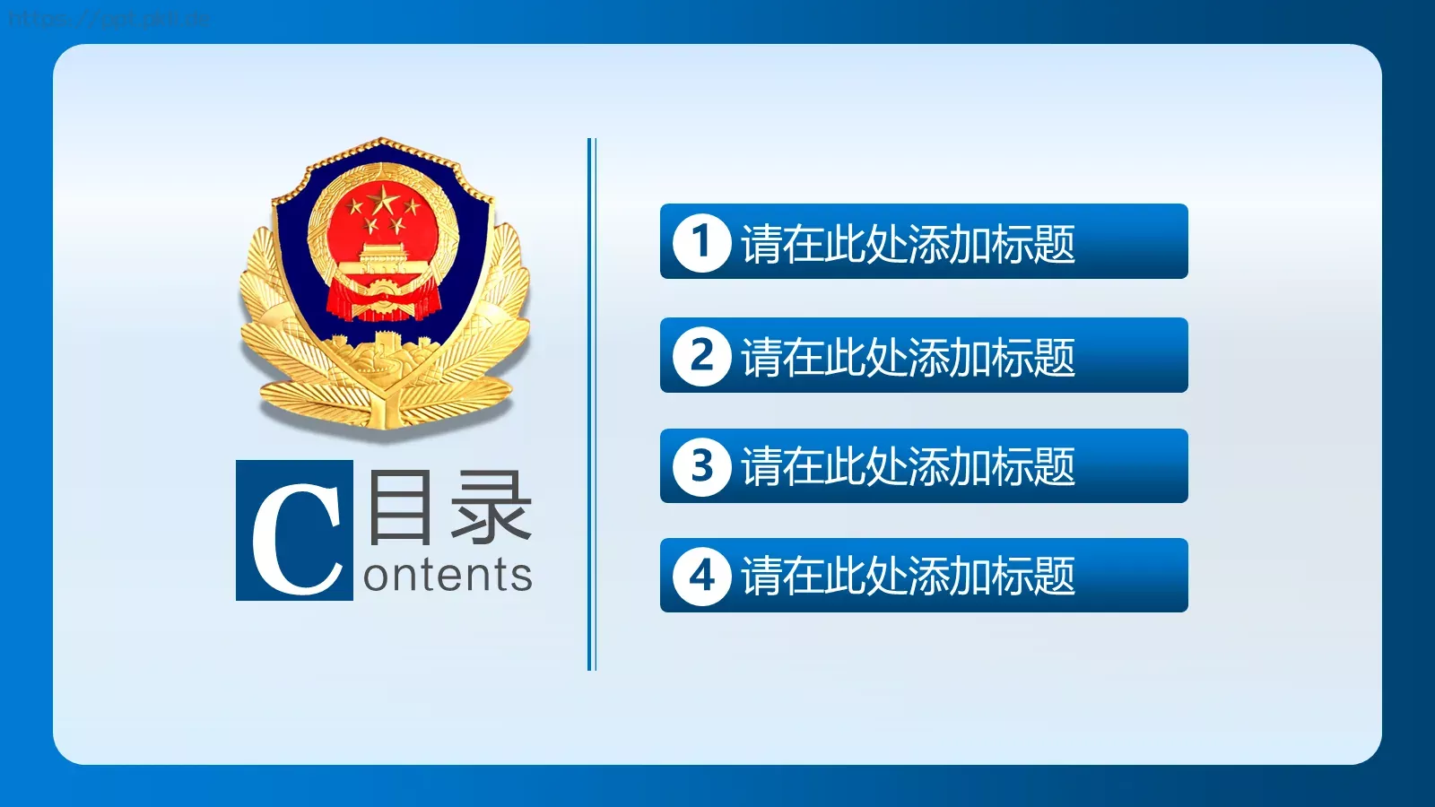 年度工作汇报PPT模板 第 3 页缩略图