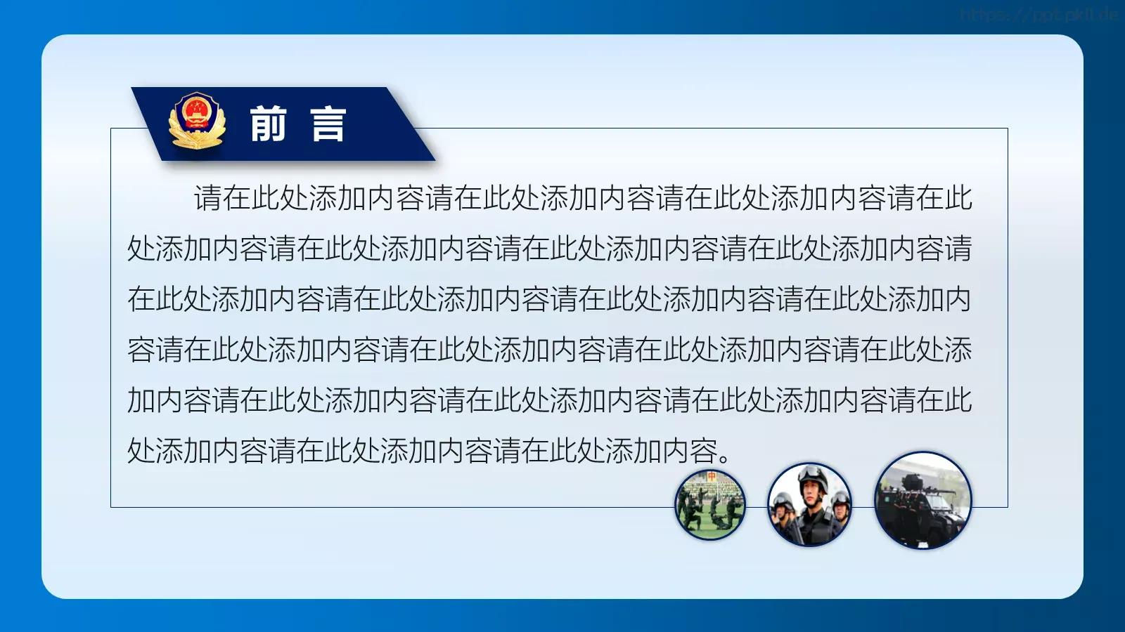 年度工作汇报PPT模板 第 2 页缩略图