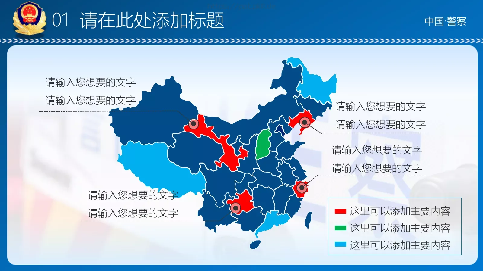年度工作汇报PPT模板 第 6 页预览图