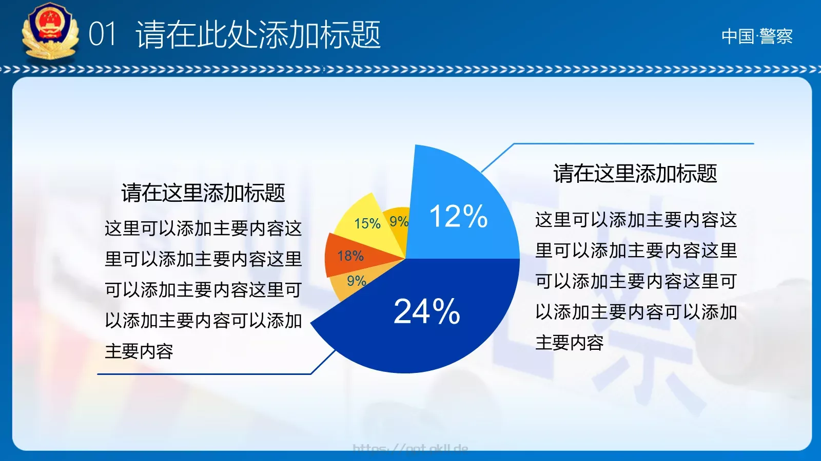 年度工作汇报PPT模板 第 5 页预览图