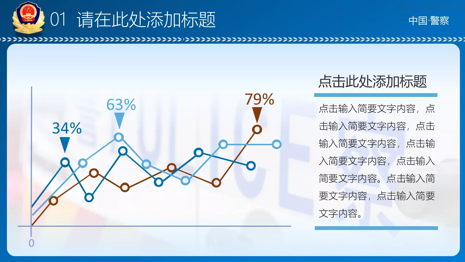 年度工作汇报PPT模板 第 9 页预览图