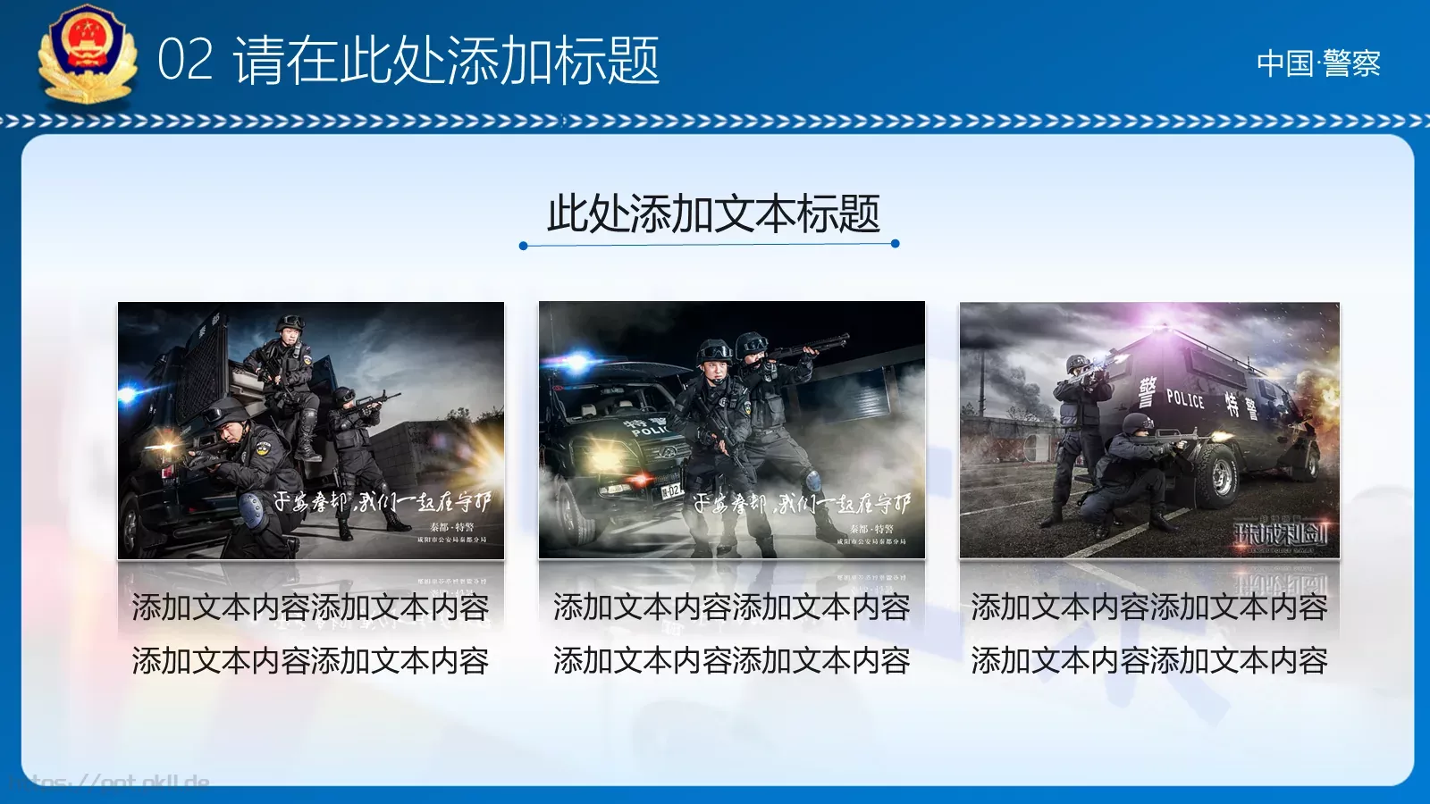 年度工作汇报PPT模板 第 12 页预览图