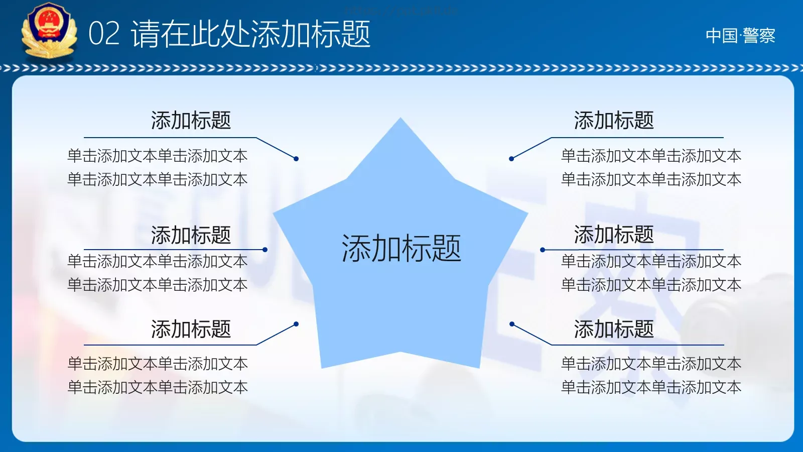 年度工作汇报PPT模板 第 15 页预览图