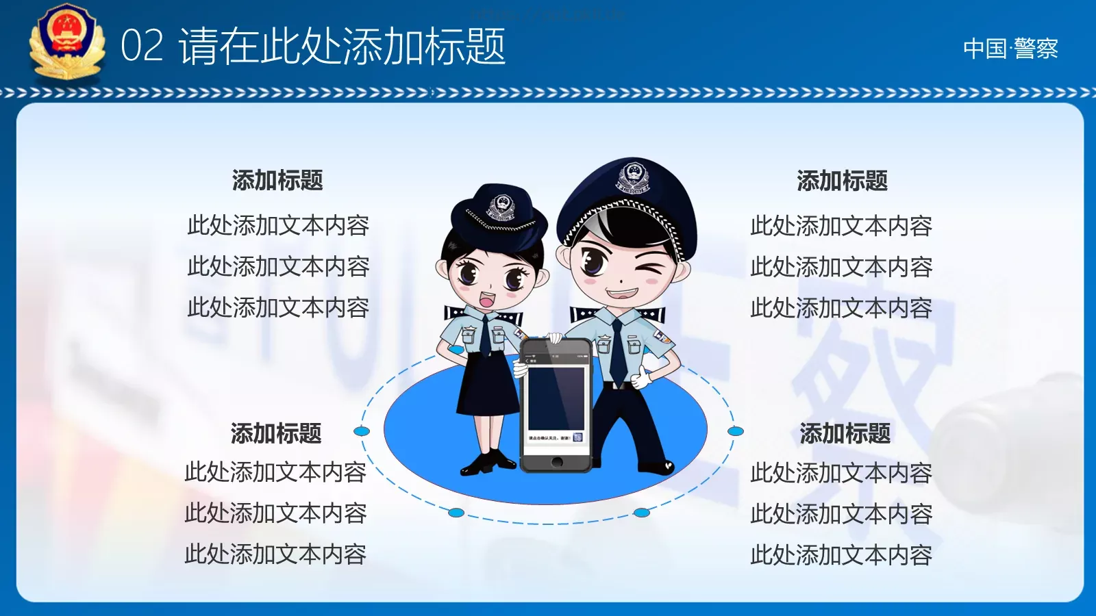 年度工作汇报PPT模板 第 16 页预览图