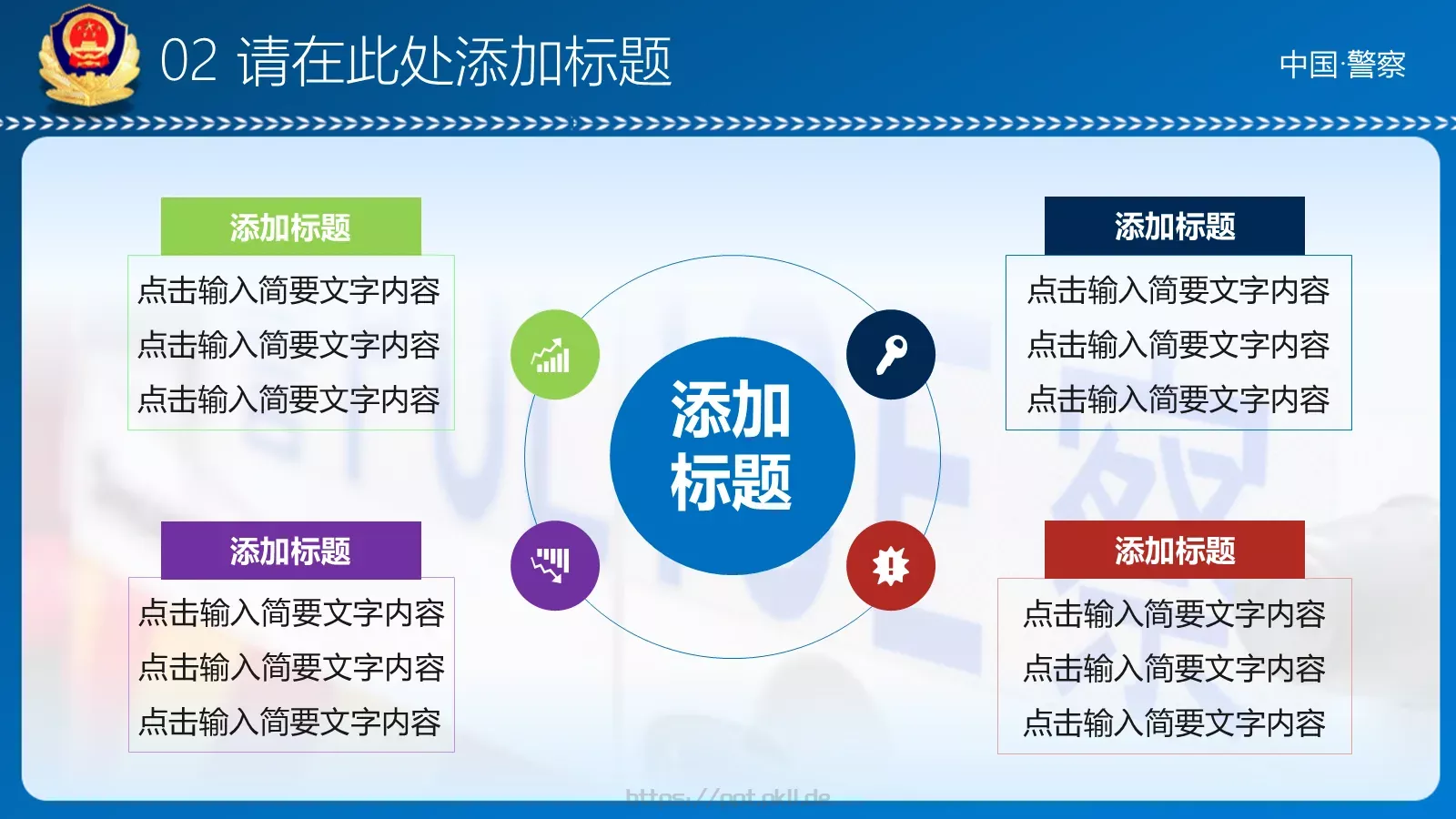 年度工作汇报PPT模板 第 14 页预览图