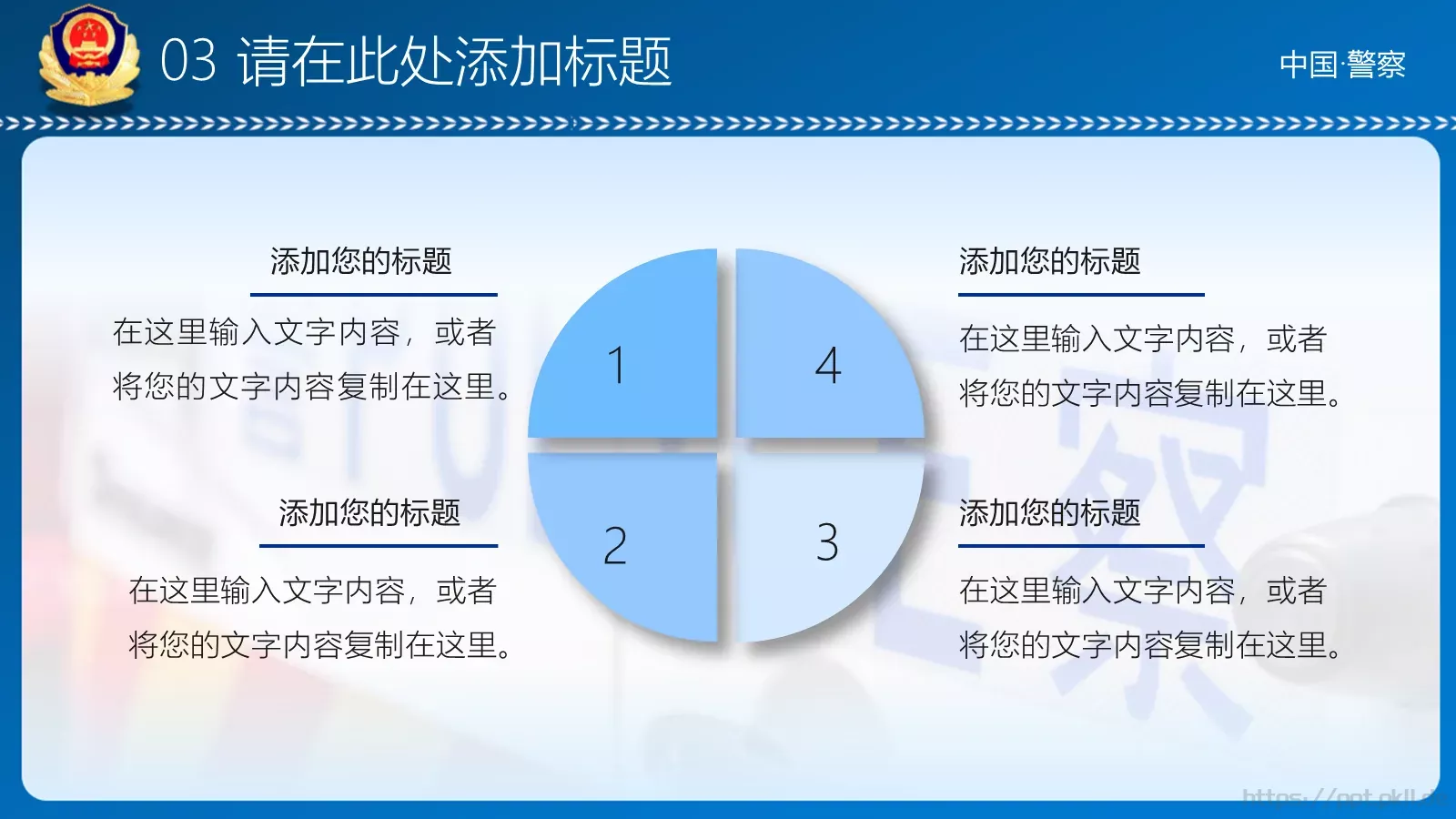 年度工作汇报PPT模板 第 20 页预览图