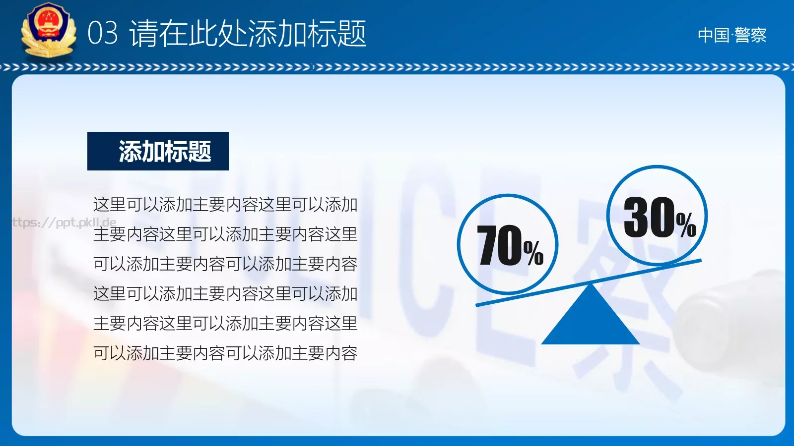 年度工作汇报PPT模板 第 21 页预览图
