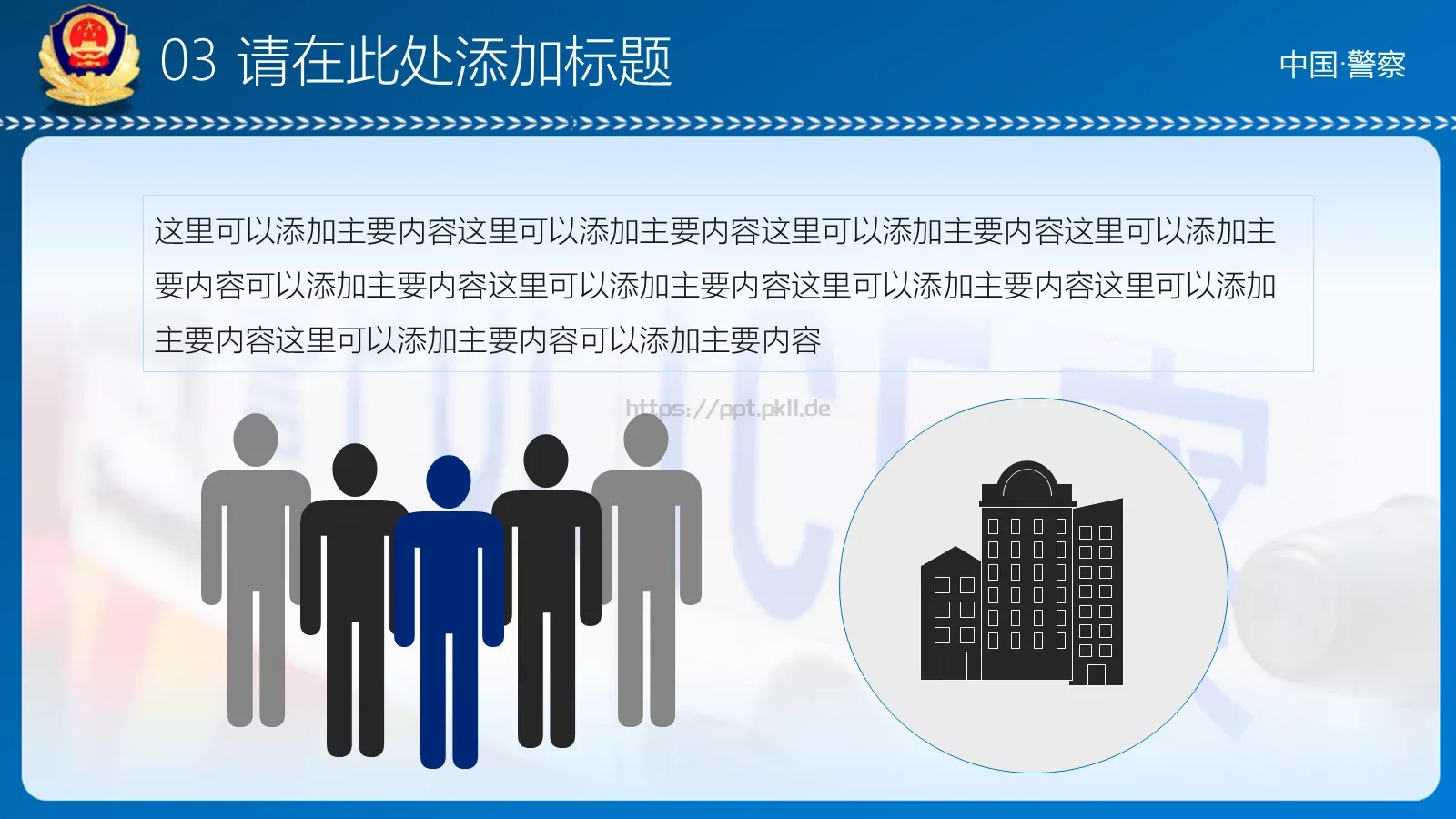 年度工作汇报PPT模板 第 22 页预览图